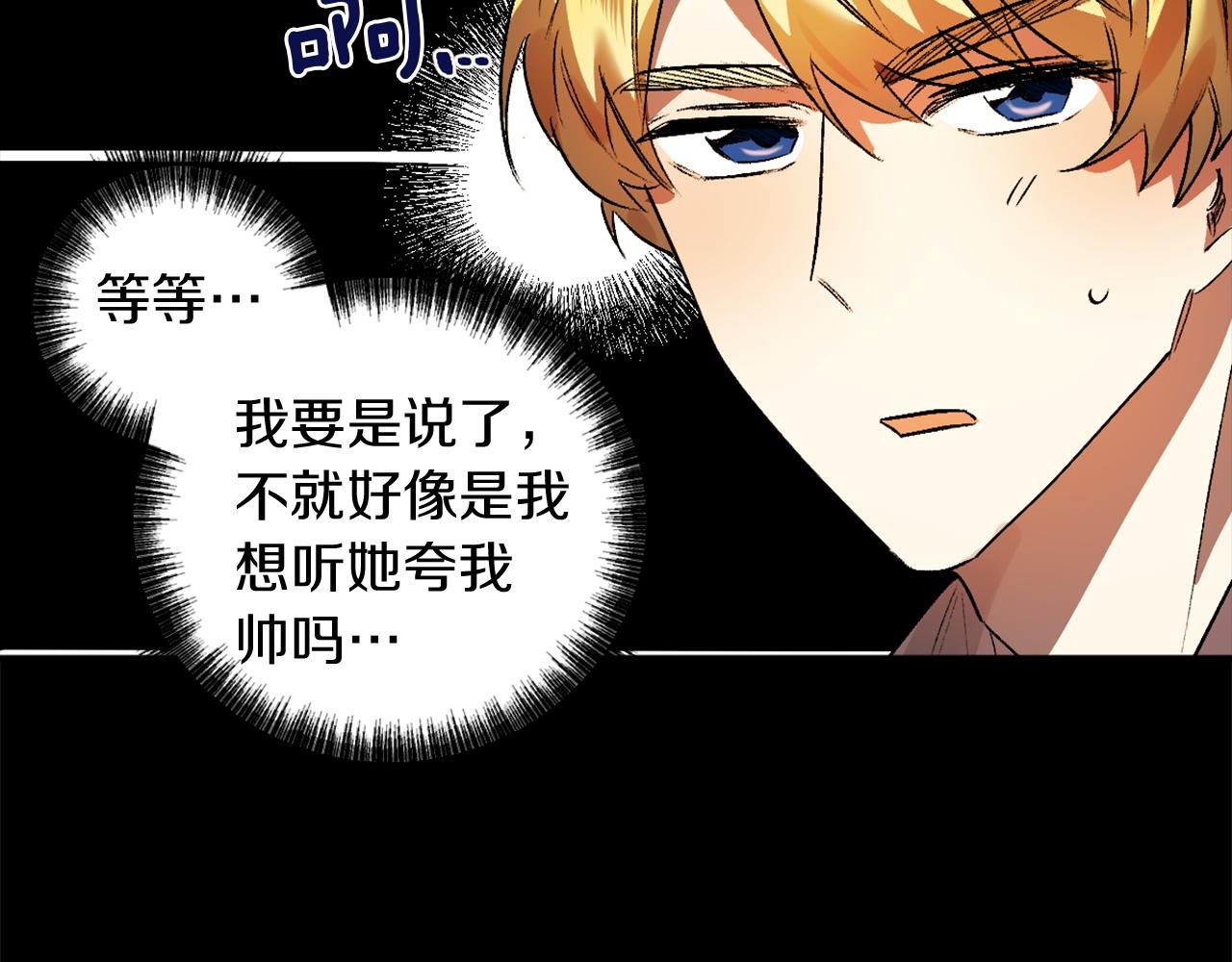 第12话 疯狂求爱