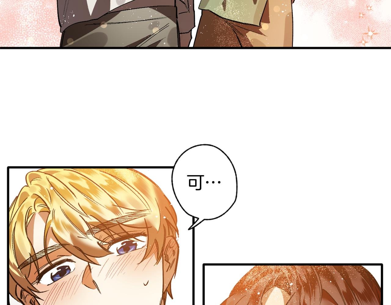 第12话 疯狂求爱