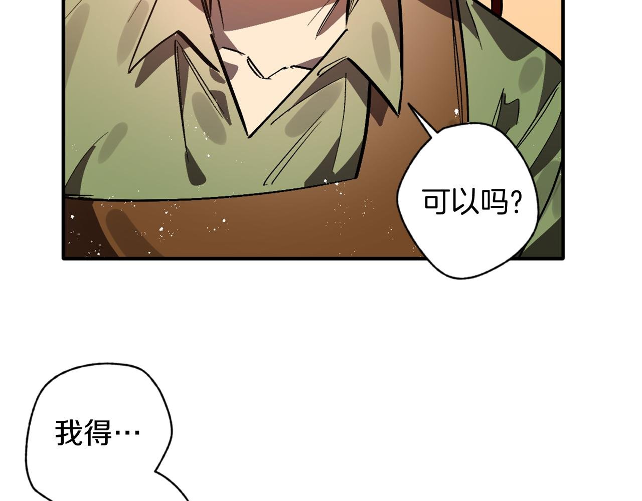 第12话 疯狂求爱