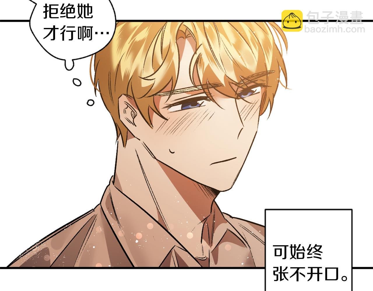 第12话 疯狂求爱