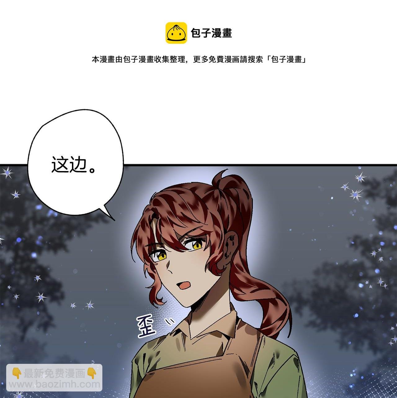 第26话 狩猎白狼