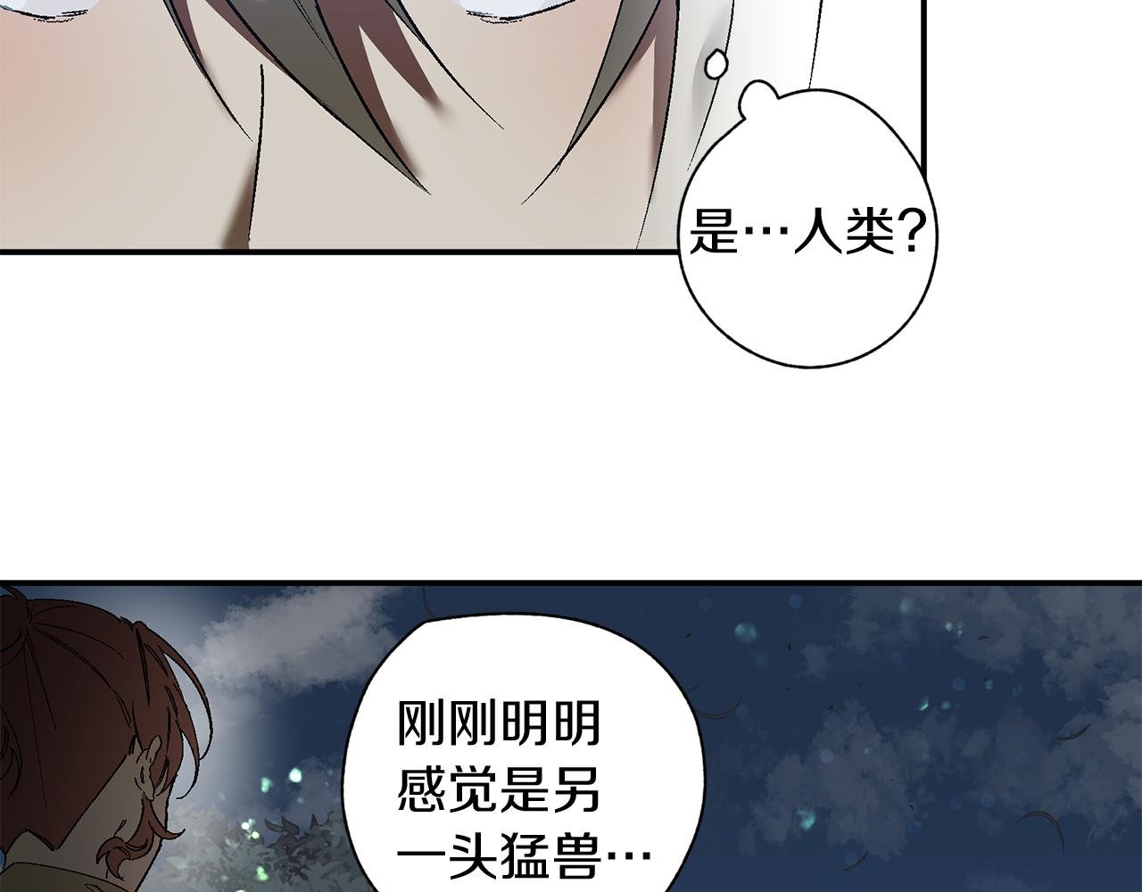 第26话 狩猎白狼