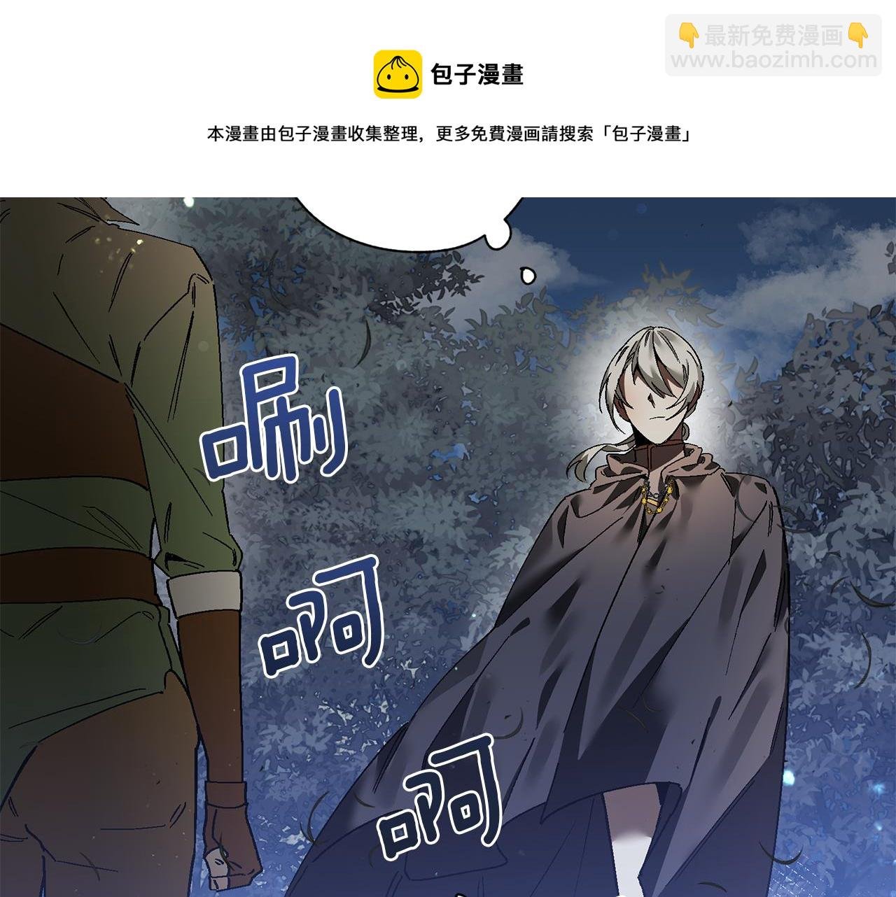 第26话 狩猎白狼