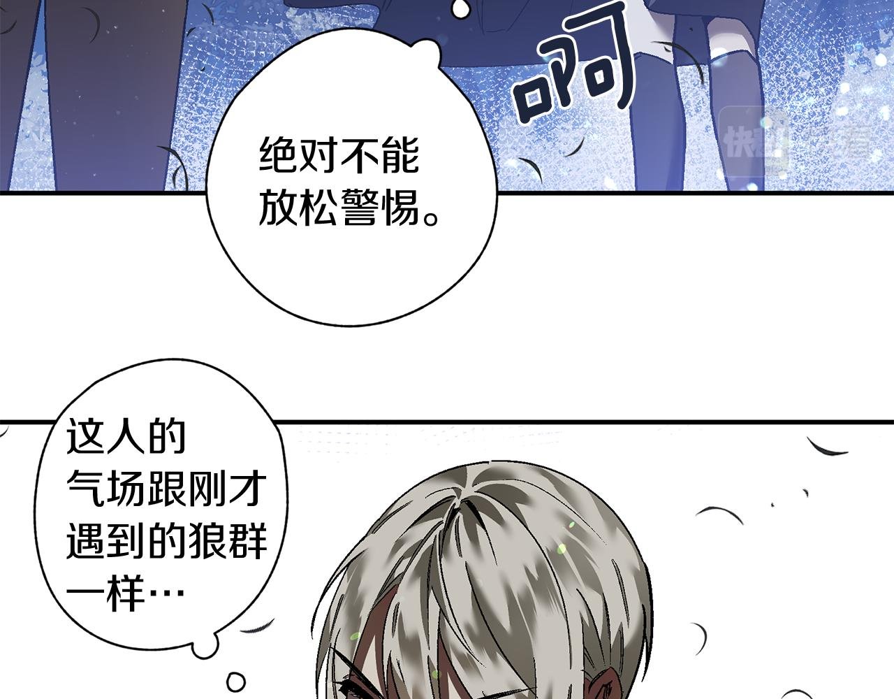 第26话 狩猎白狼