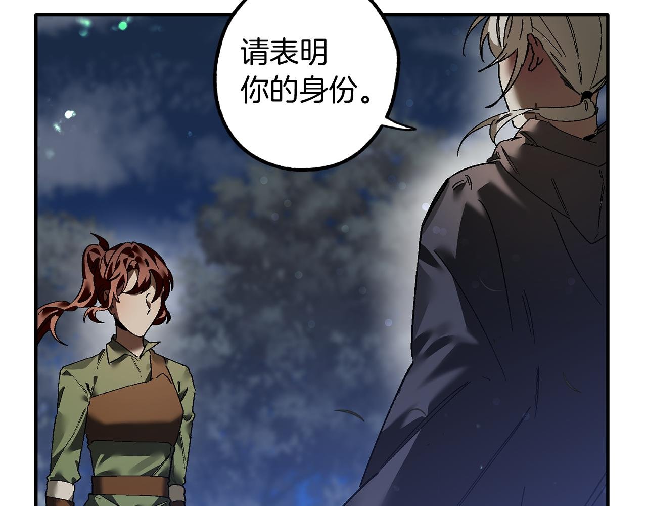 第26话 狩猎白狼
