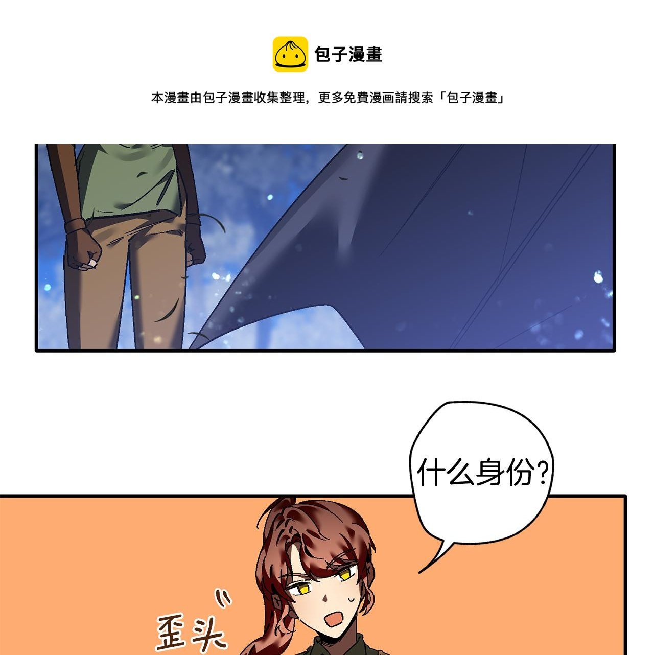 第26话 狩猎白狼