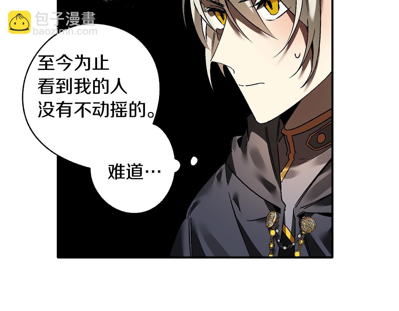 第26话 狩猎白狼