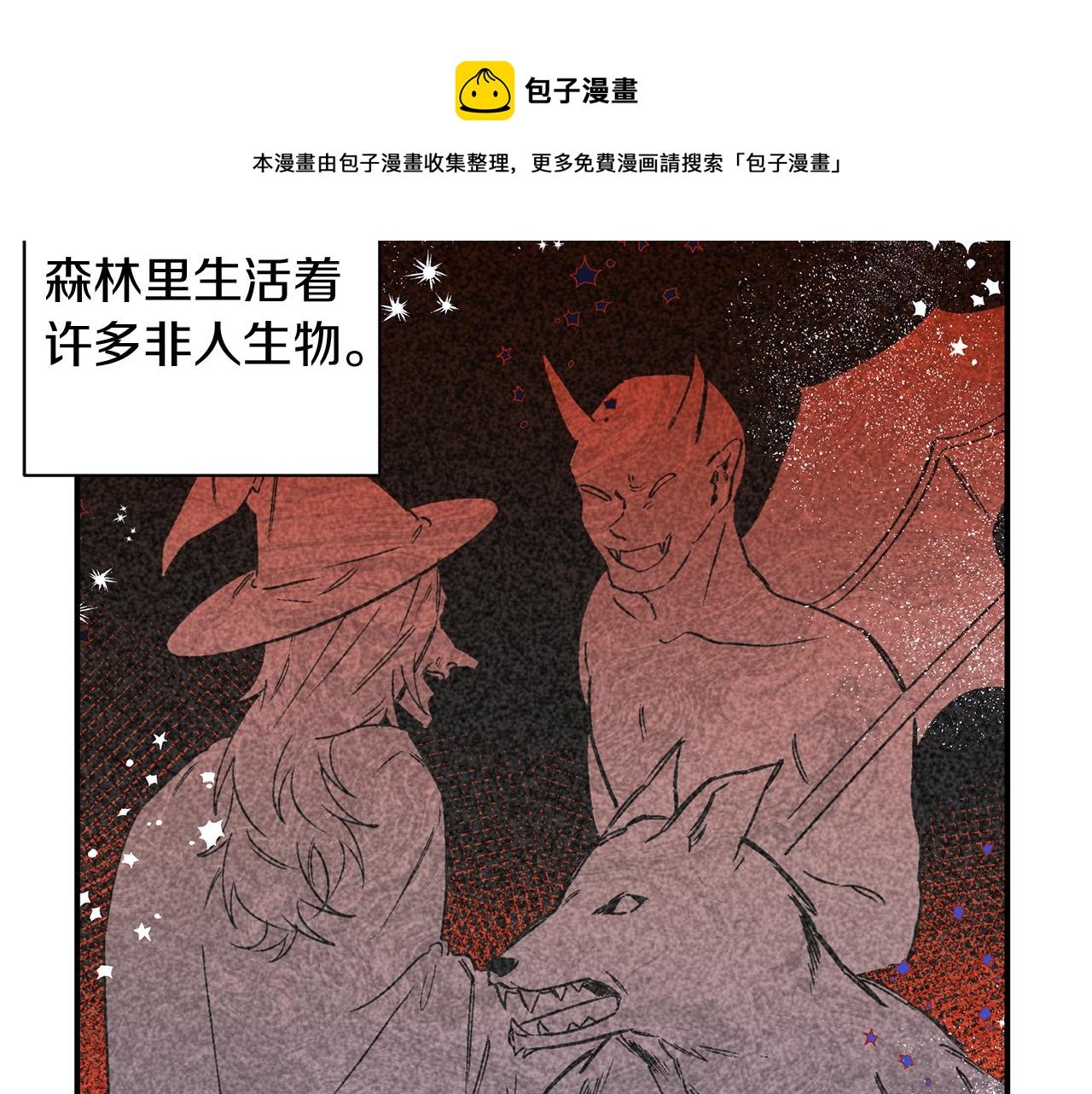 第26话 狩猎白狼