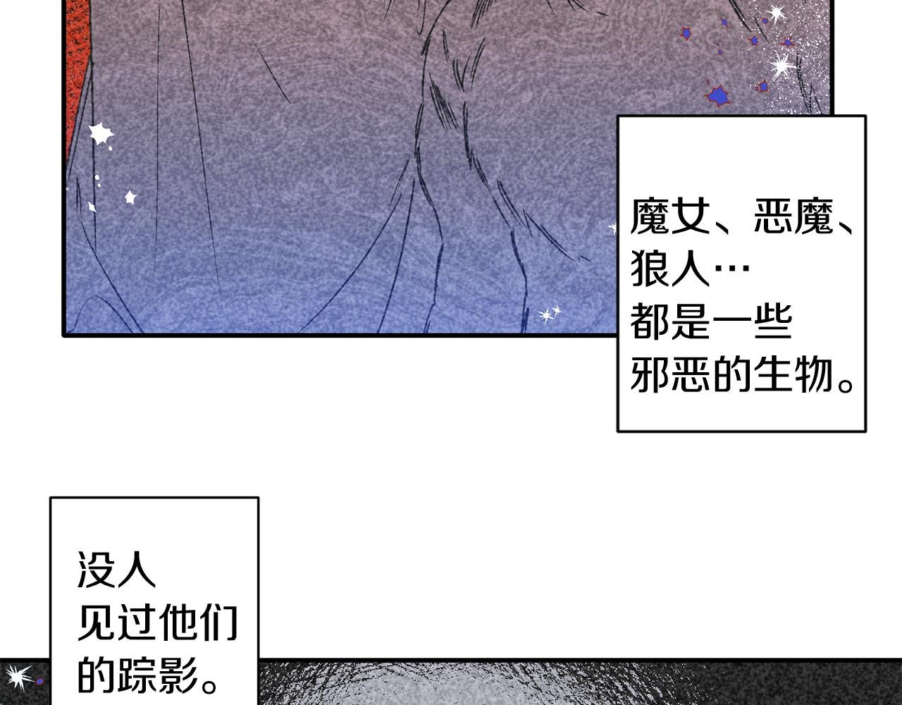 第26话 狩猎白狼