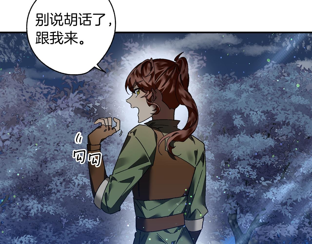 第26话 狩猎白狼