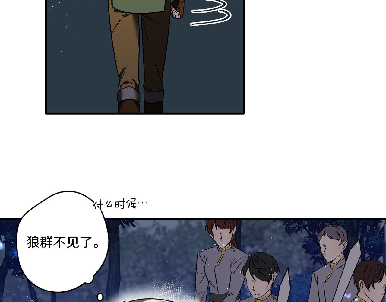 第26话 狩猎白狼