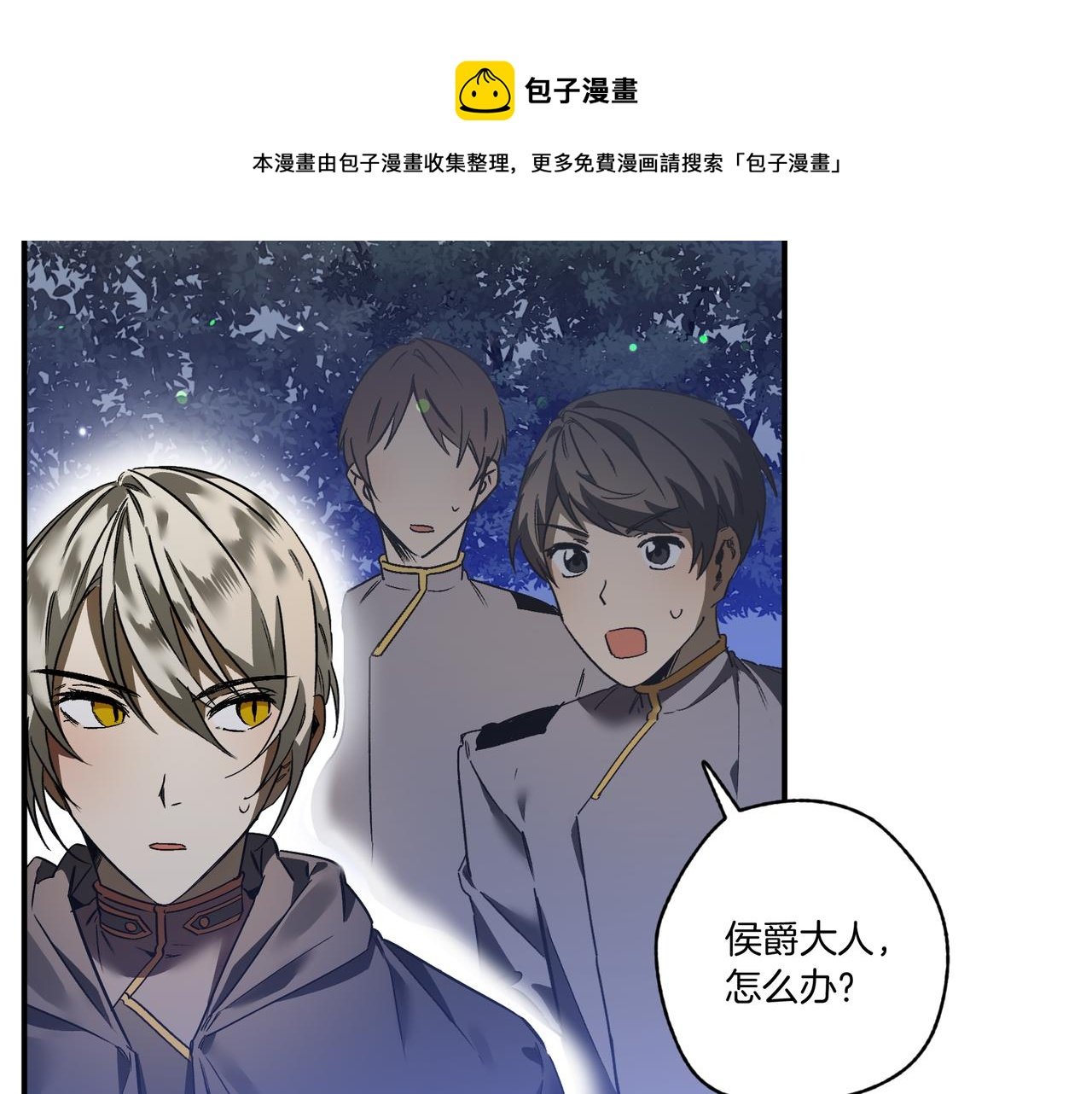 第26话 狩猎白狼