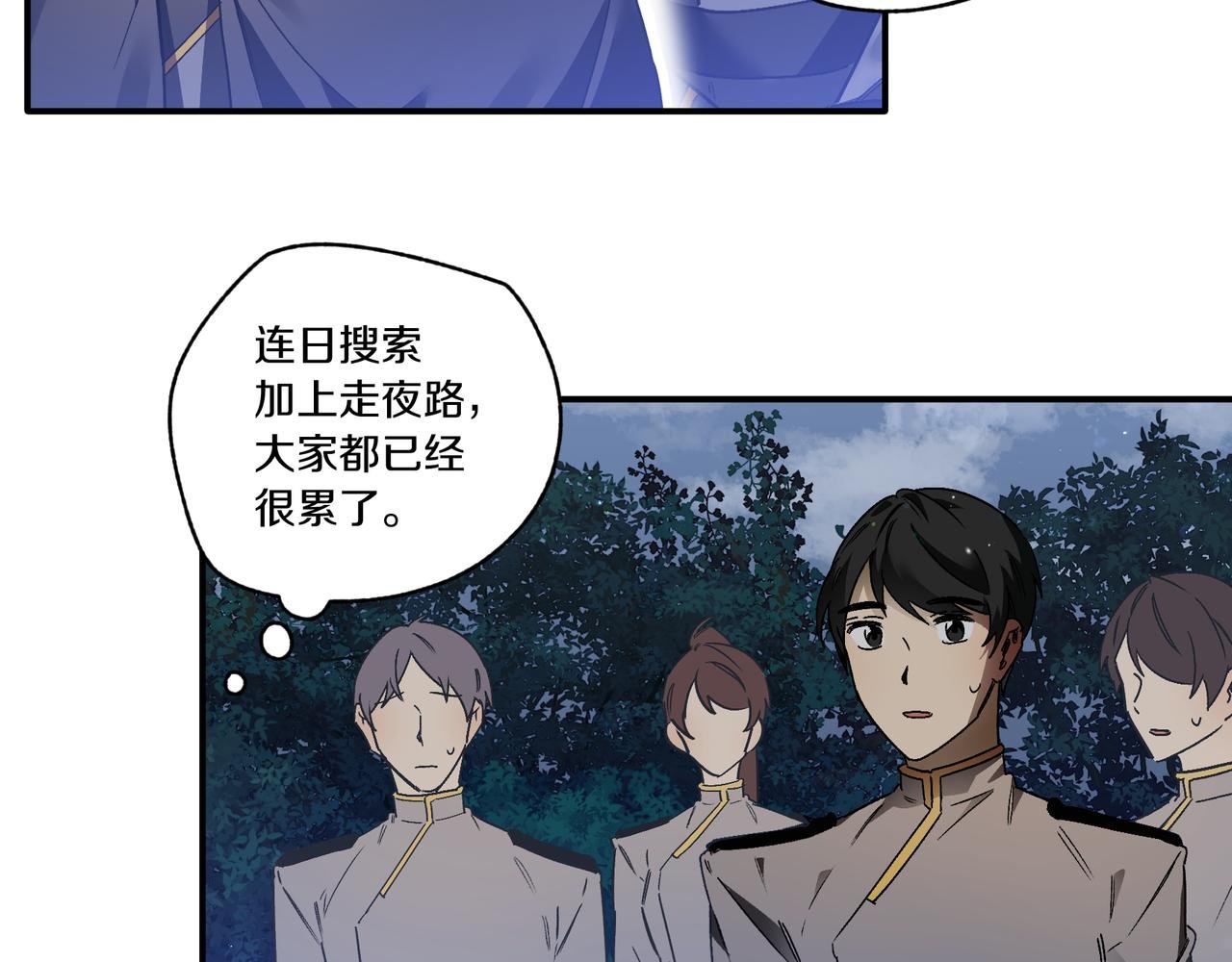 第26话 狩猎白狼