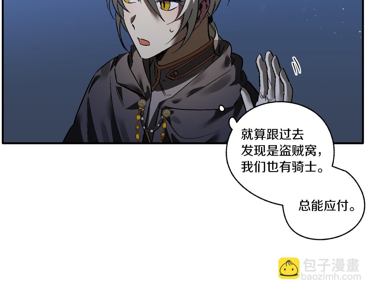 第26话 狩猎白狼
