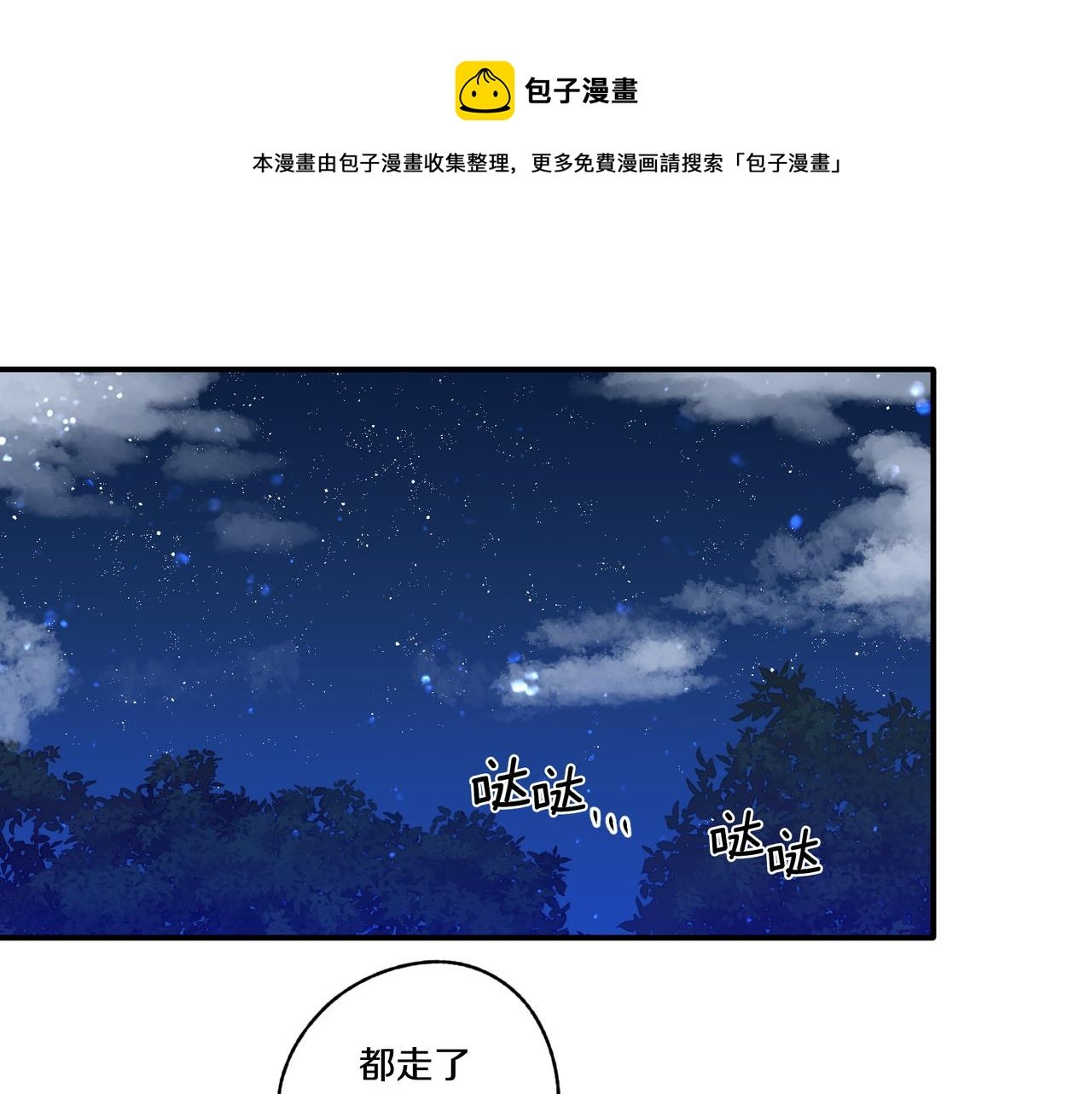 第26话 狩猎白狼