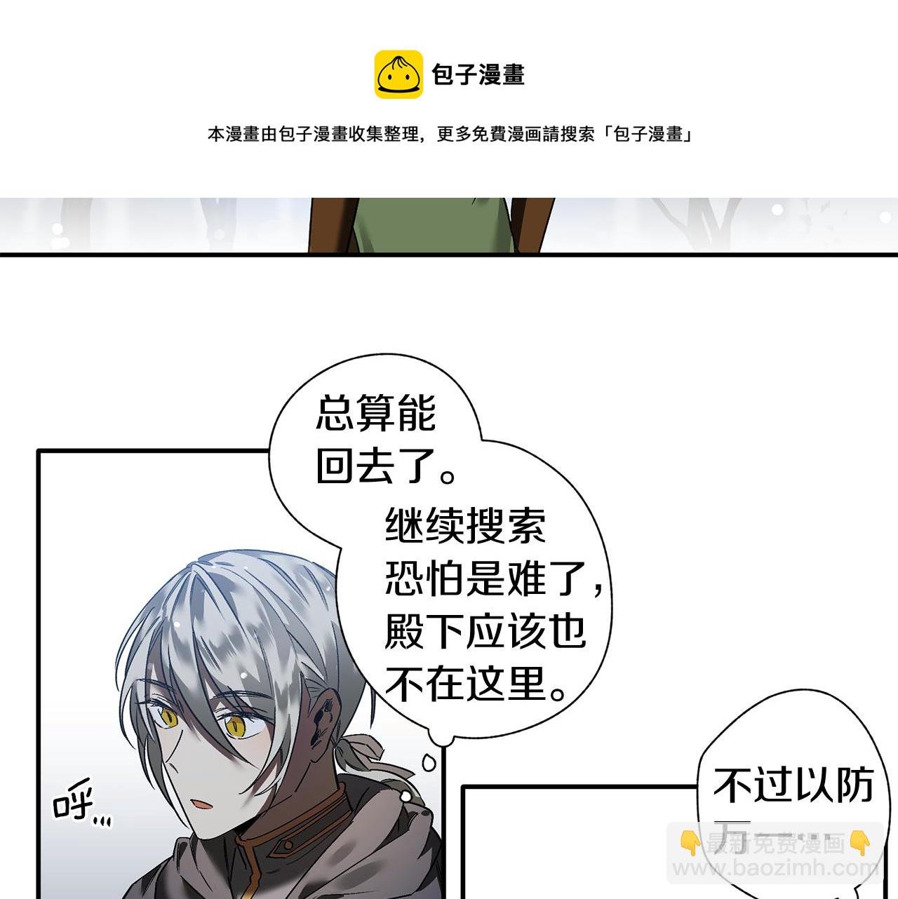 第26话 狩猎白狼
