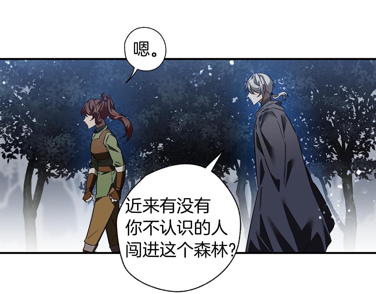 第26话 狩猎白狼