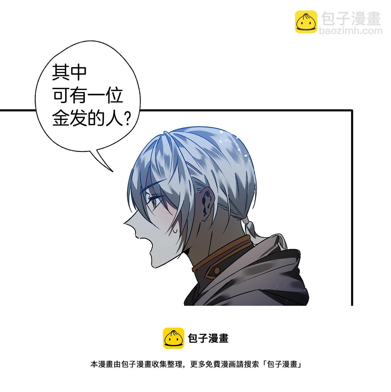 第26话 狩猎白狼
