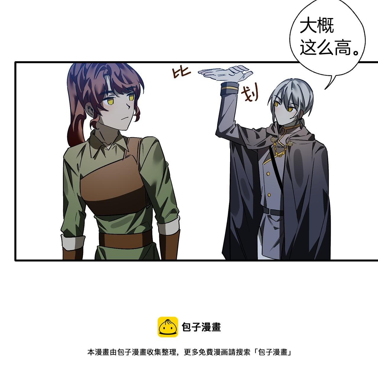 第26话 狩猎白狼