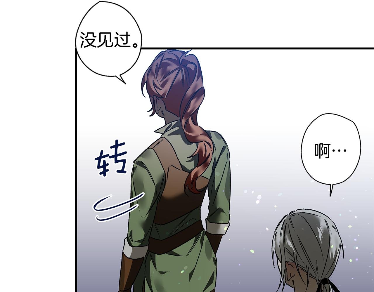 第26话 狩猎白狼