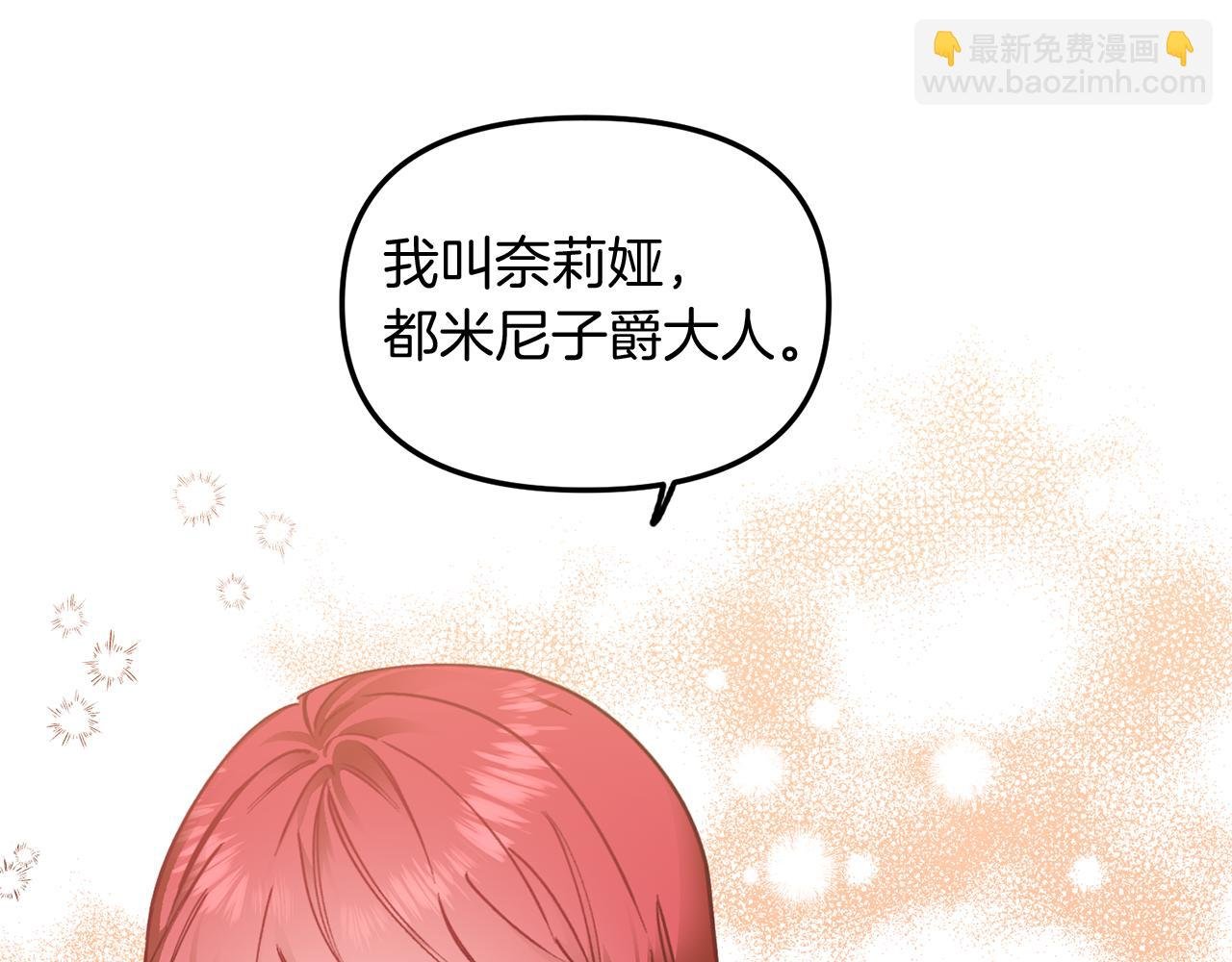 第49话 新来的侍从