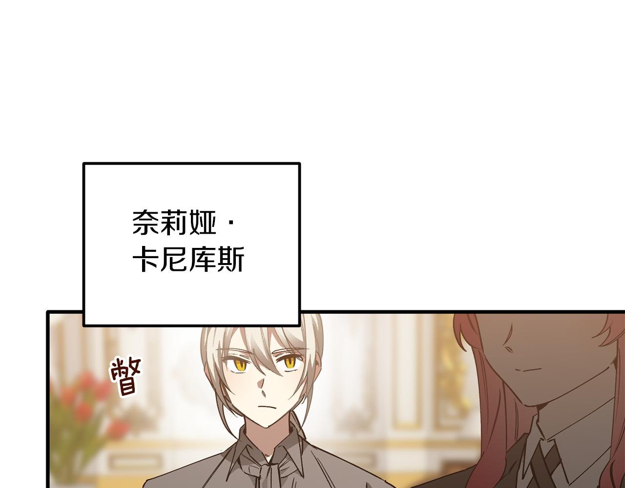 第49话 新来的侍从