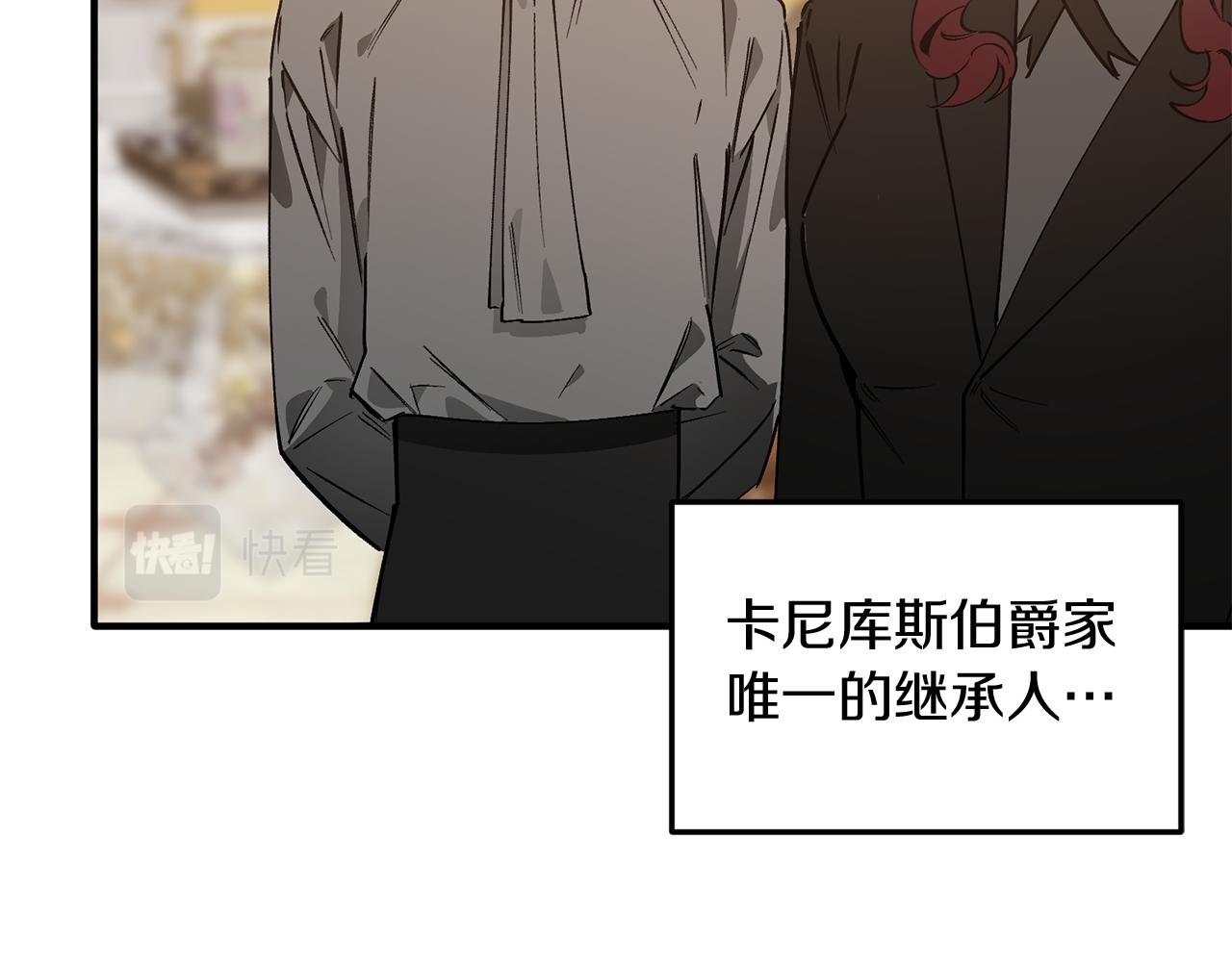 第49话 新来的侍从