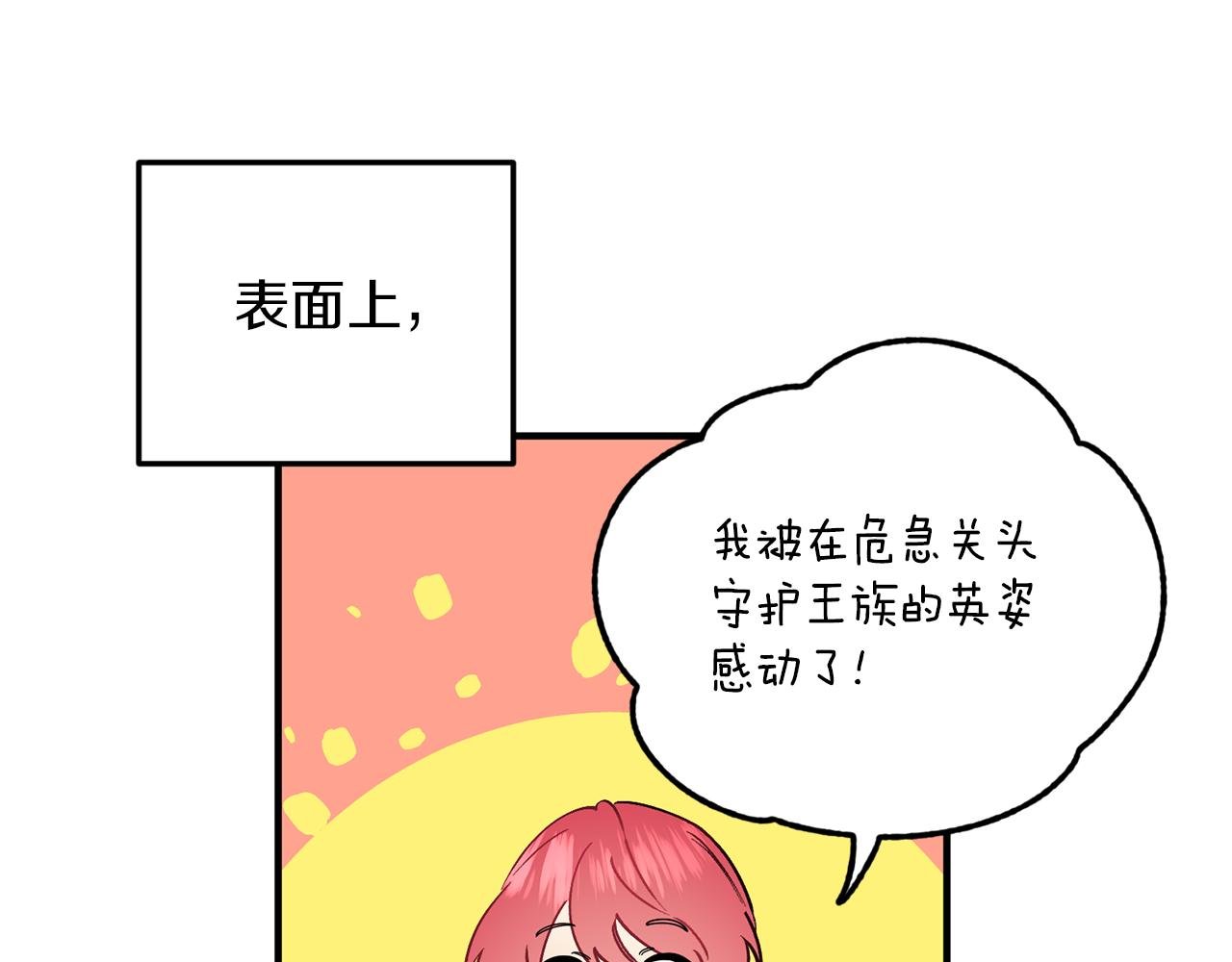 第49话 新来的侍从