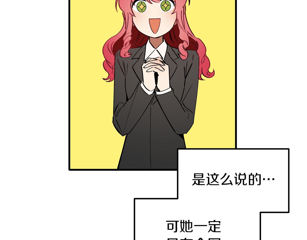 第49话 新来的侍从