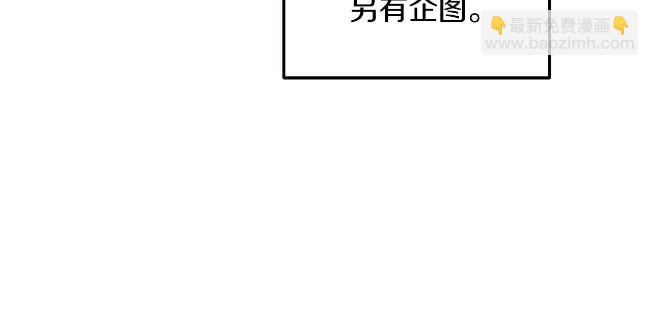 第49话 新来的侍从