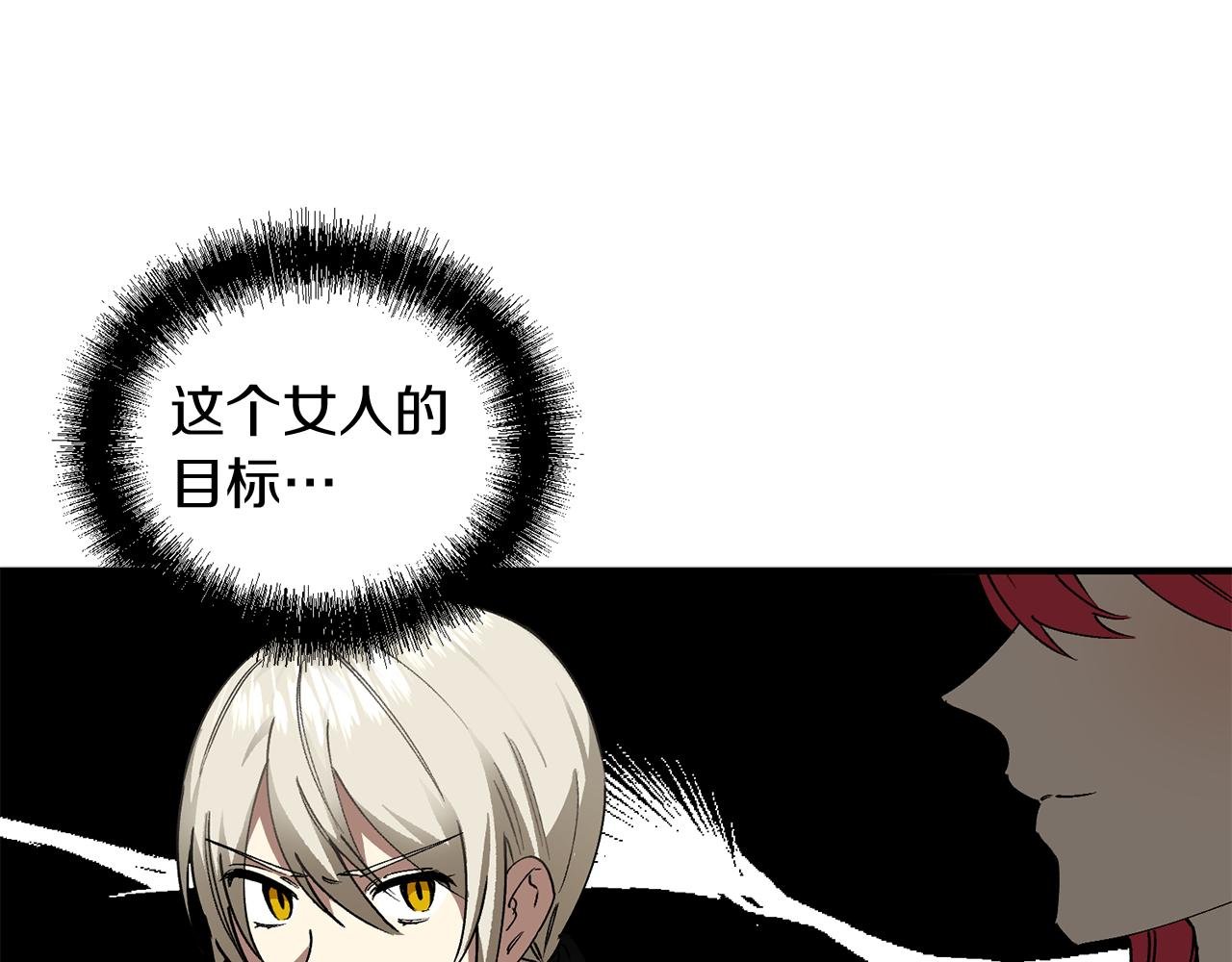 第49话 新来的侍从