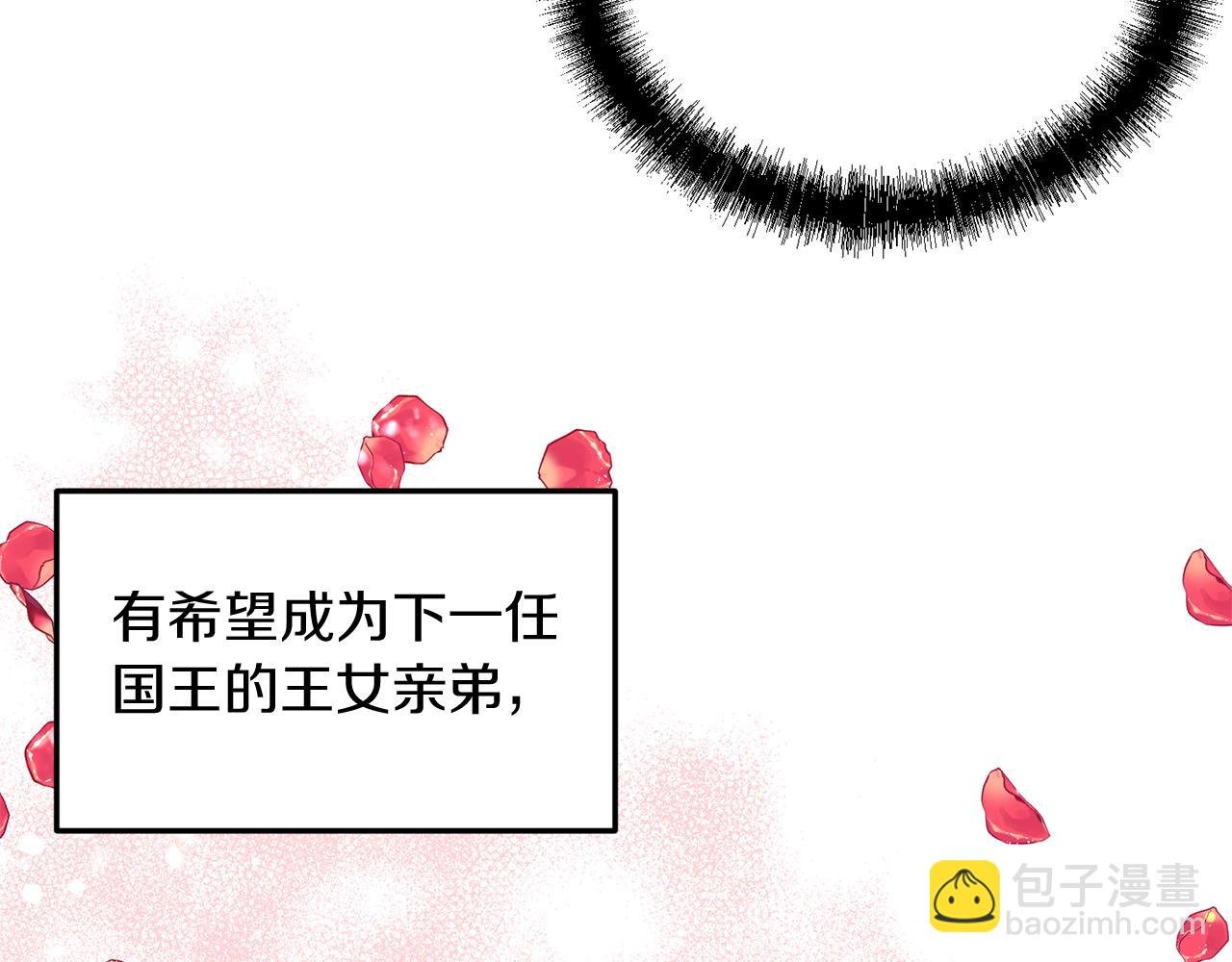第49话 新来的侍从