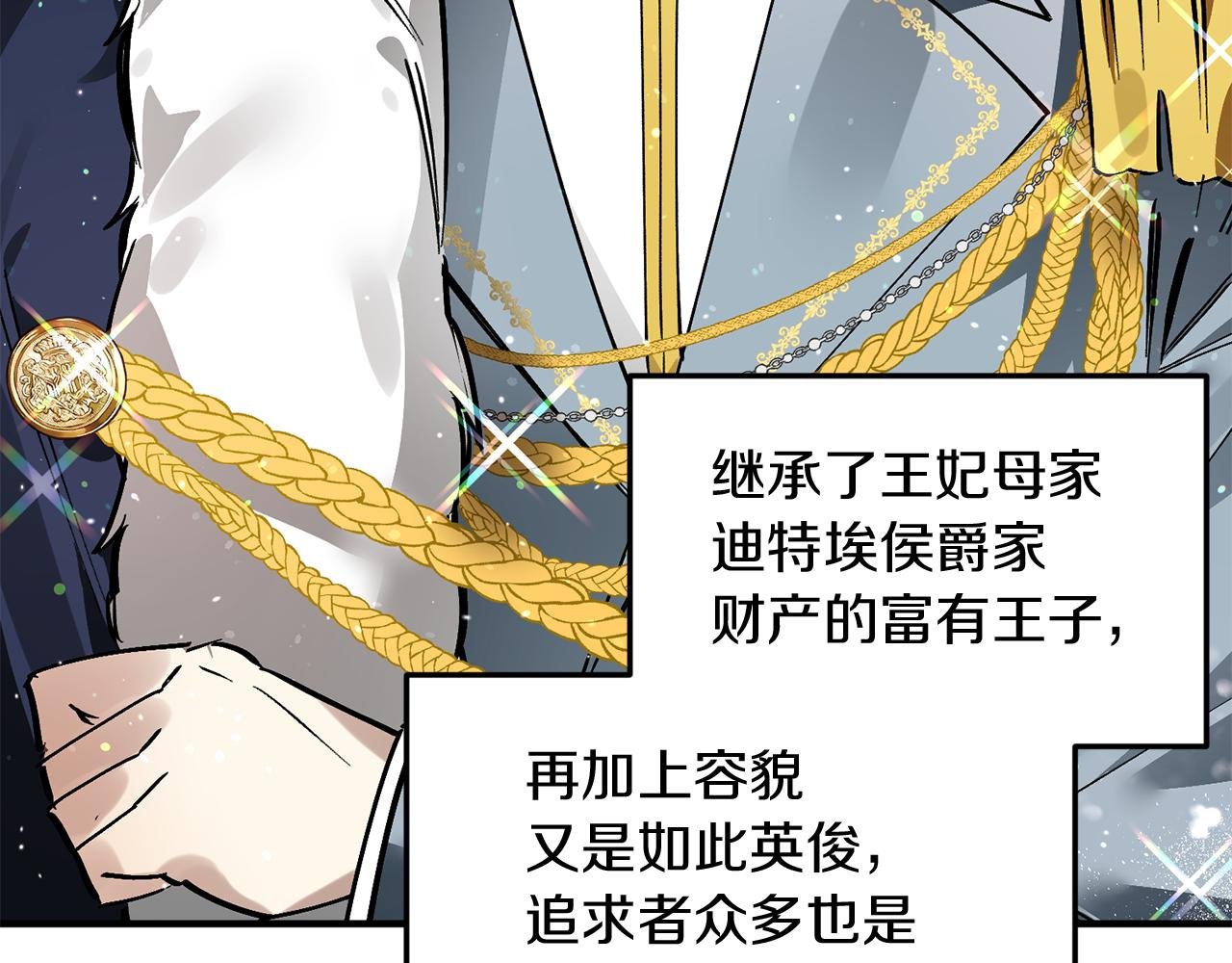 第49话 新来的侍从
