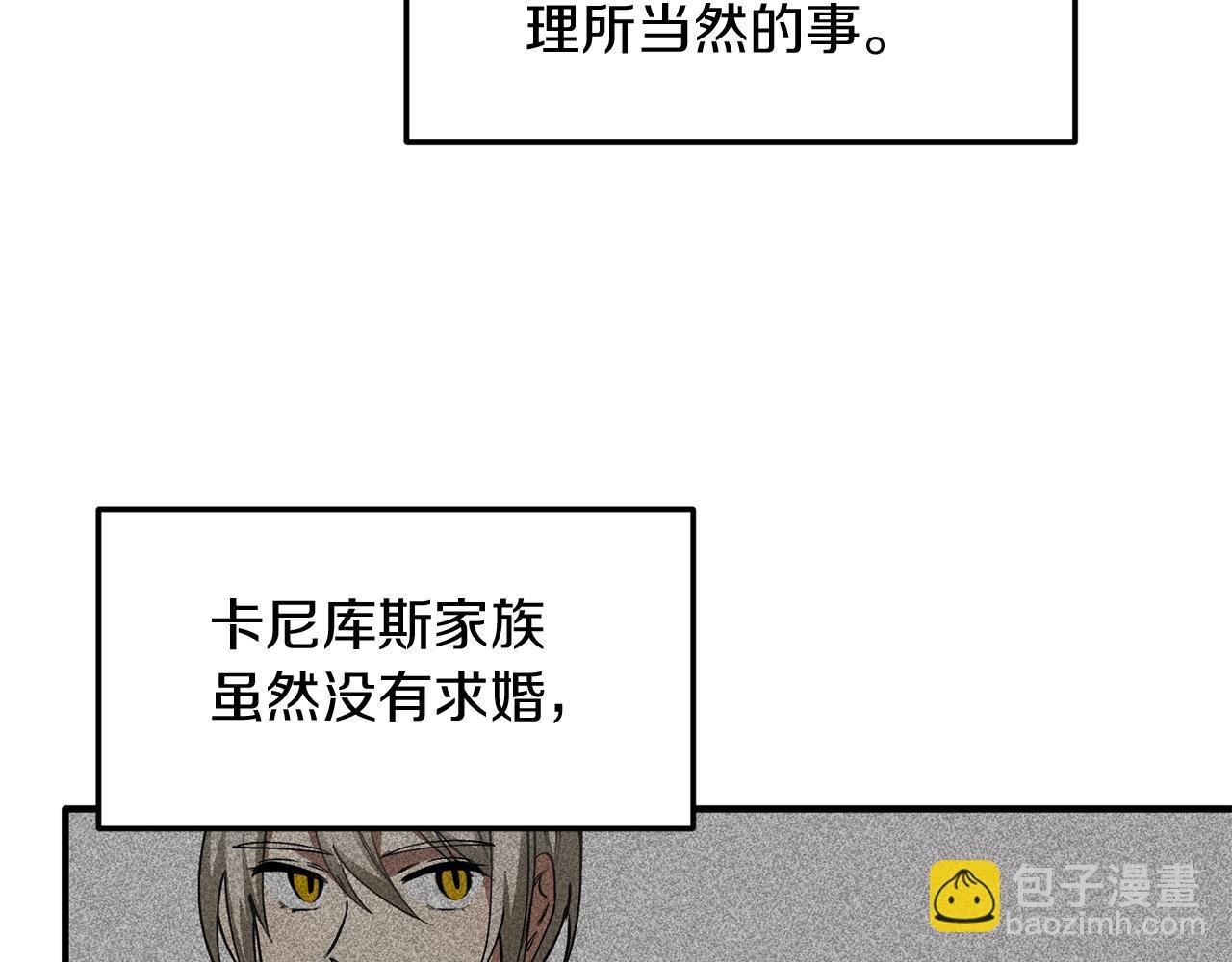 第49话 新来的侍从