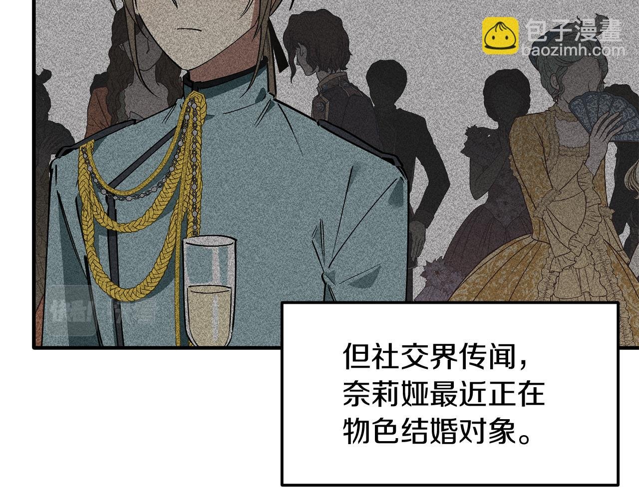 第49话 新来的侍从