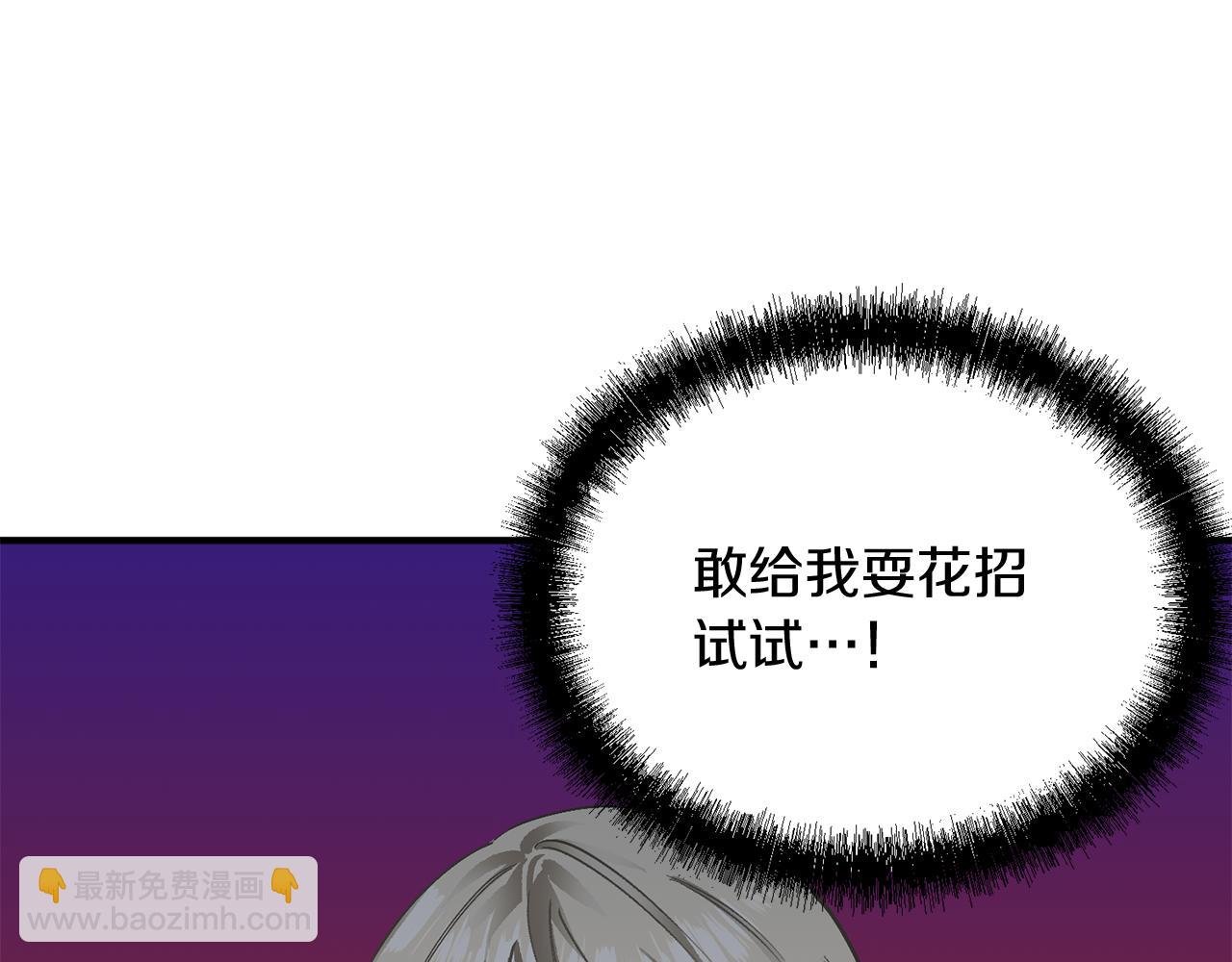 第49话 新来的侍从