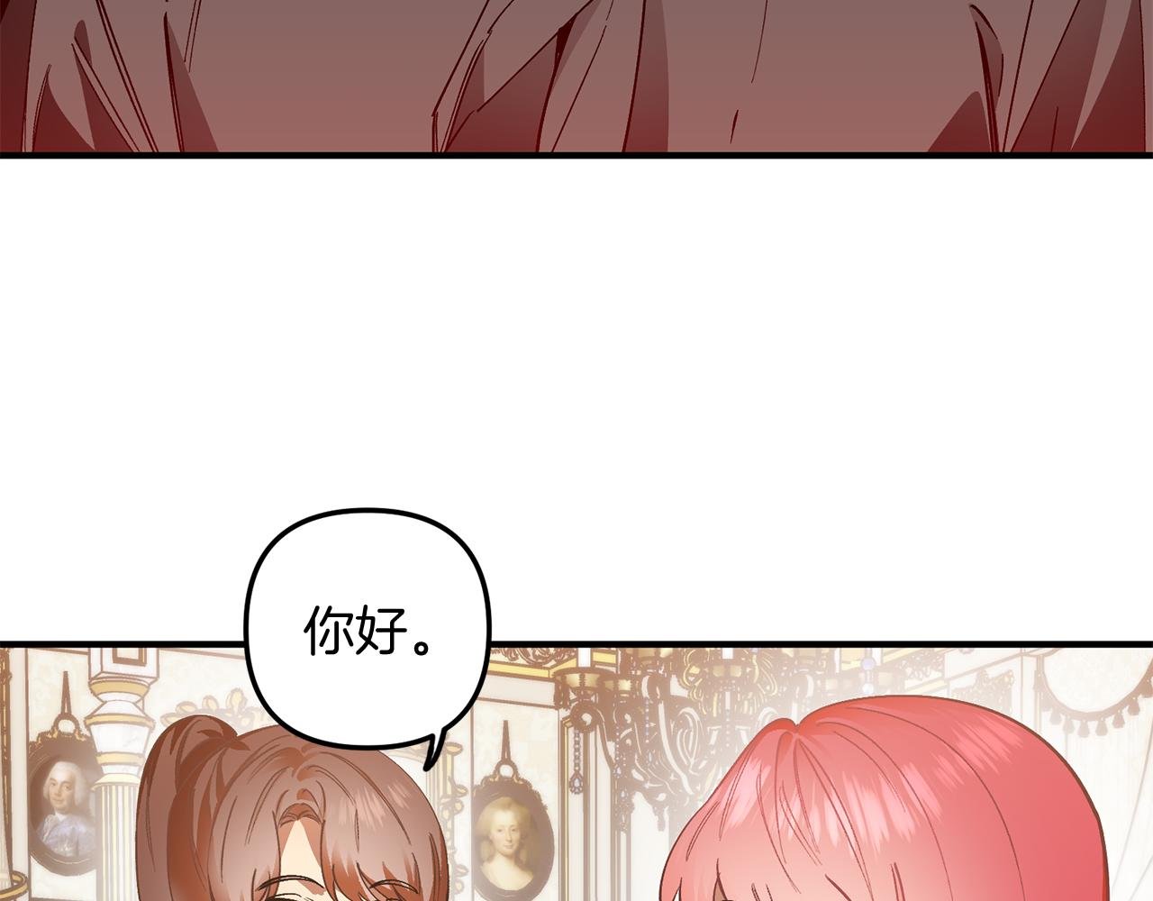 第49话 新来的侍从