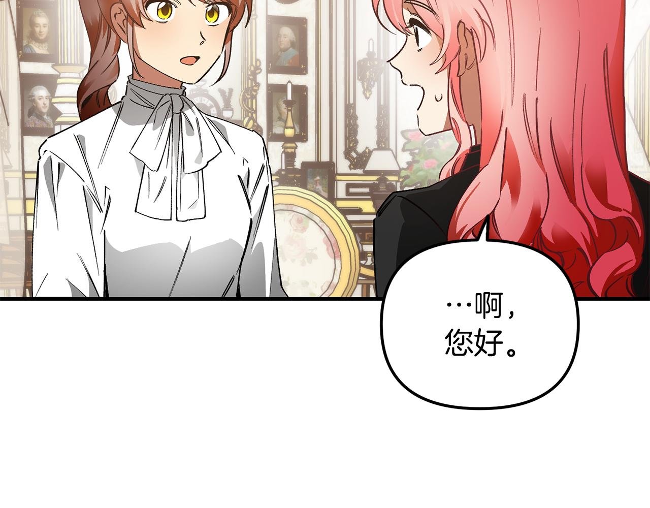 第49话 新来的侍从