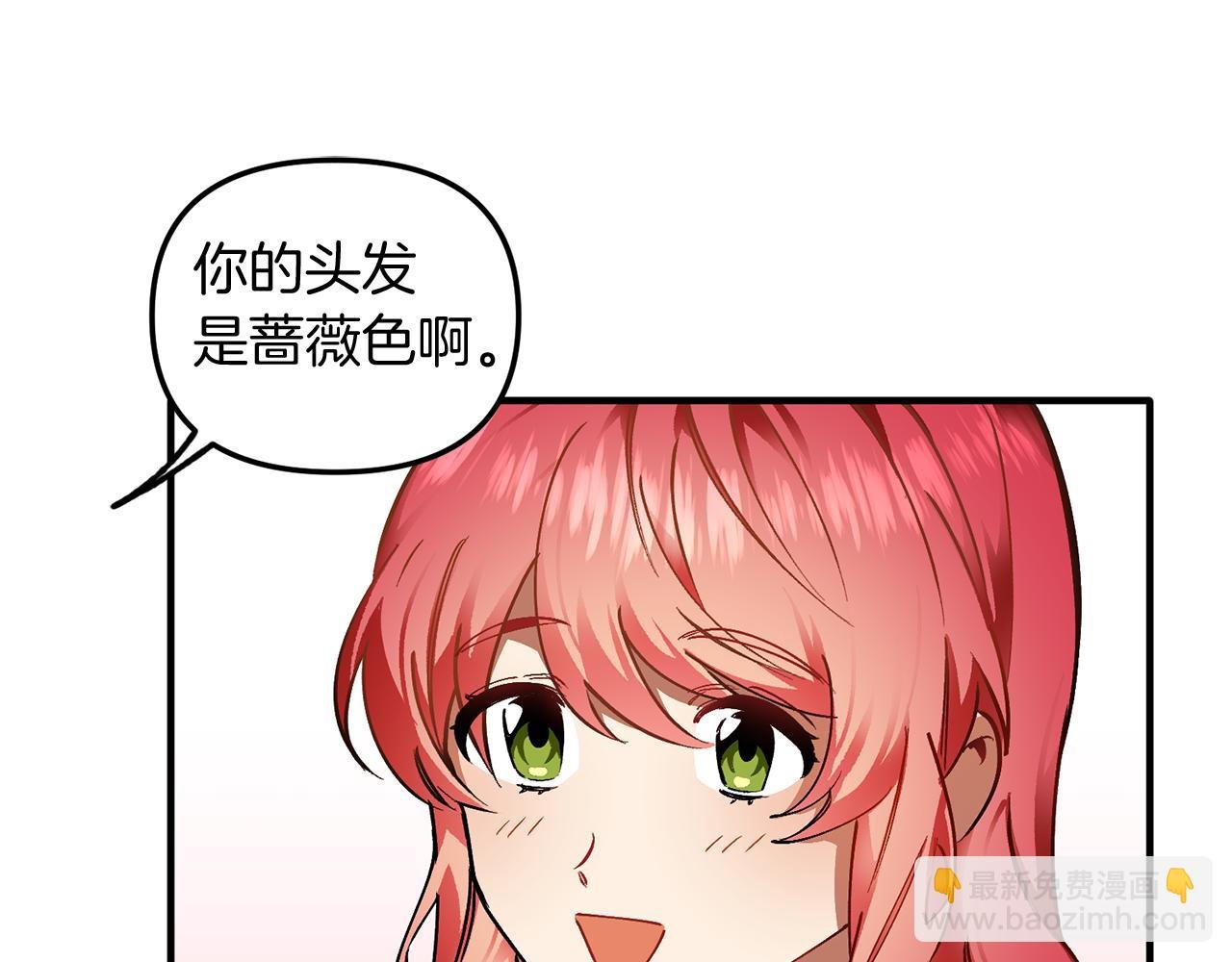 第49话 新来的侍从