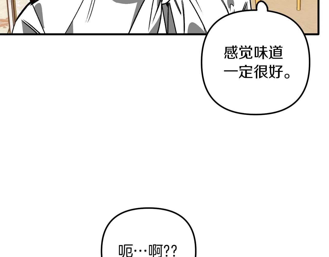 第49话 新来的侍从