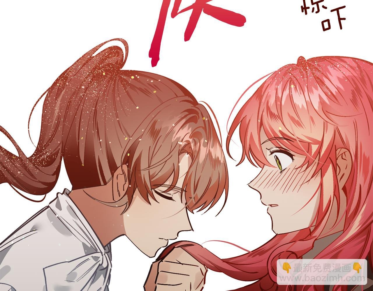 第49话 新来的侍从