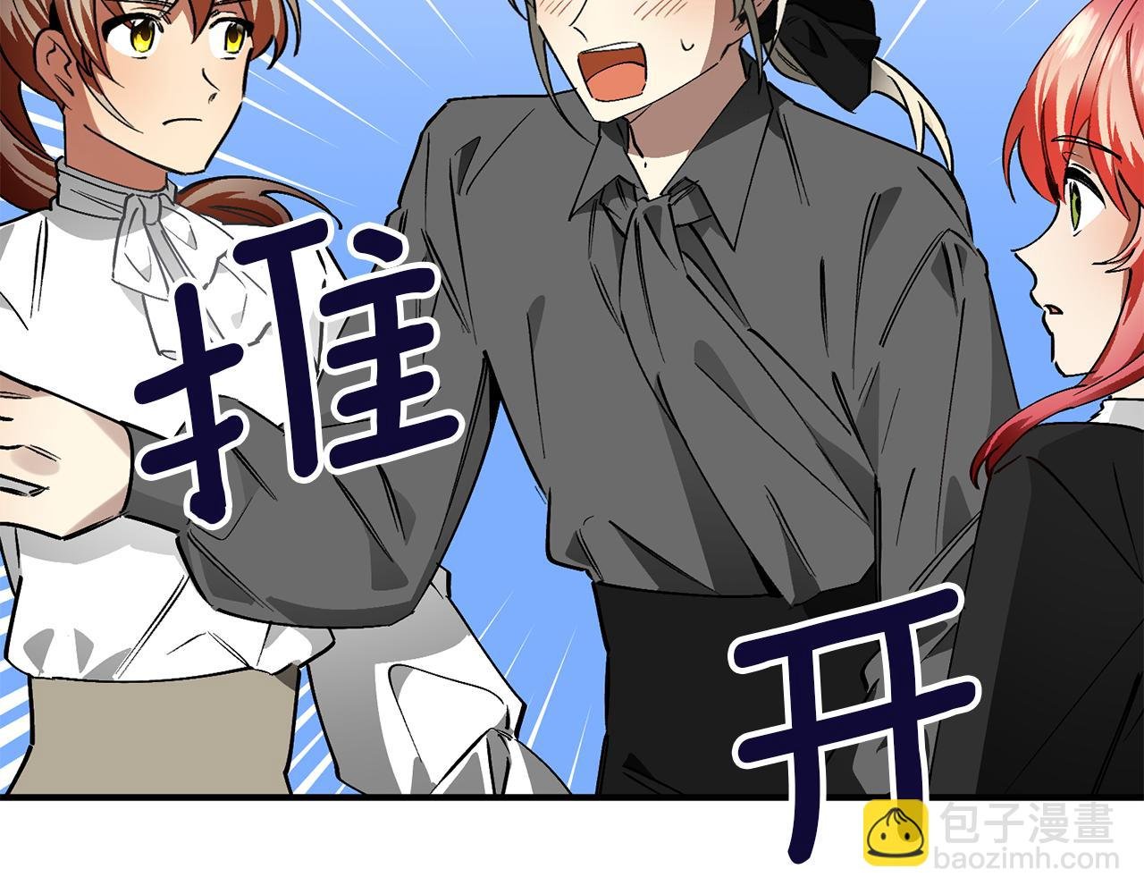 第49话 新来的侍从