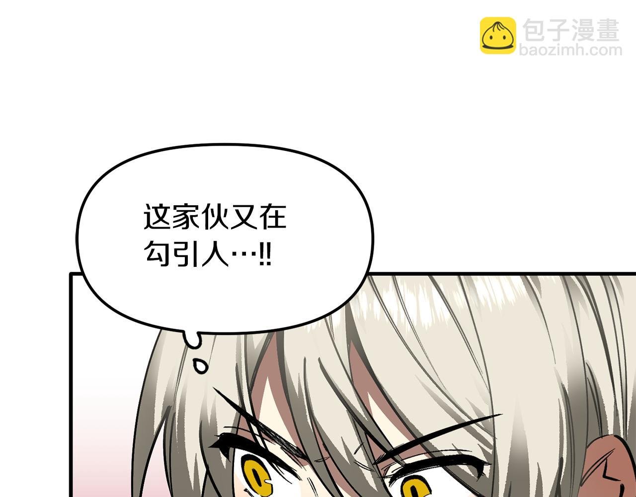 第49话 新来的侍从