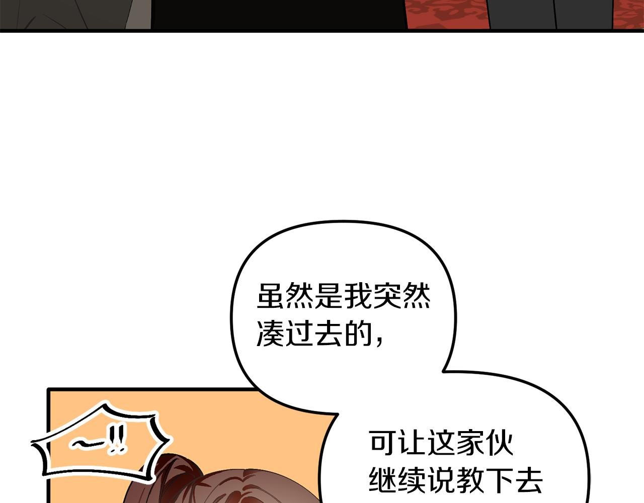 第49话 新来的侍从