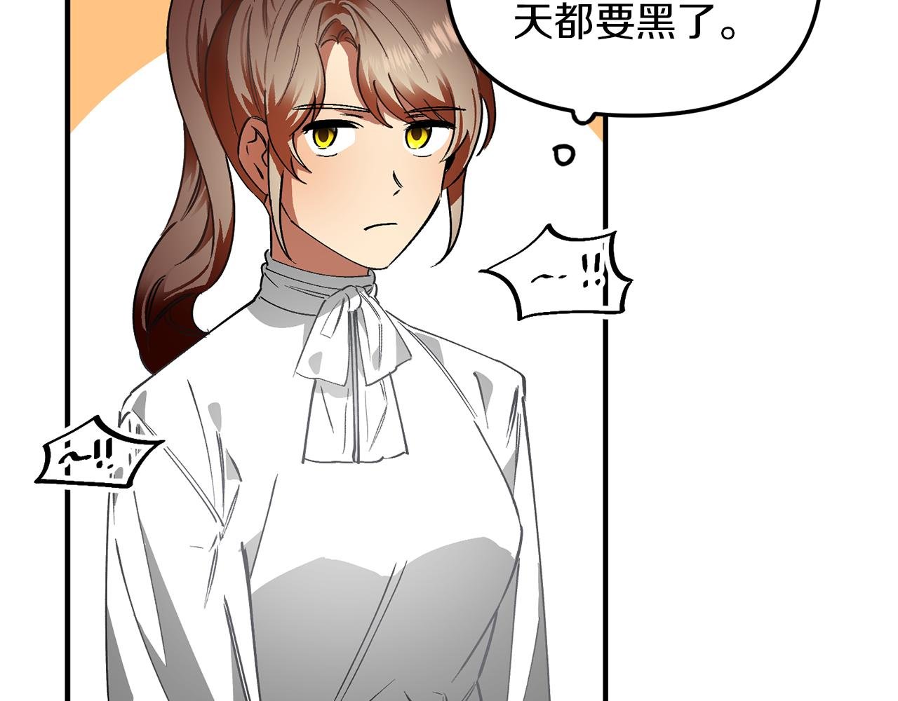 第49话 新来的侍从