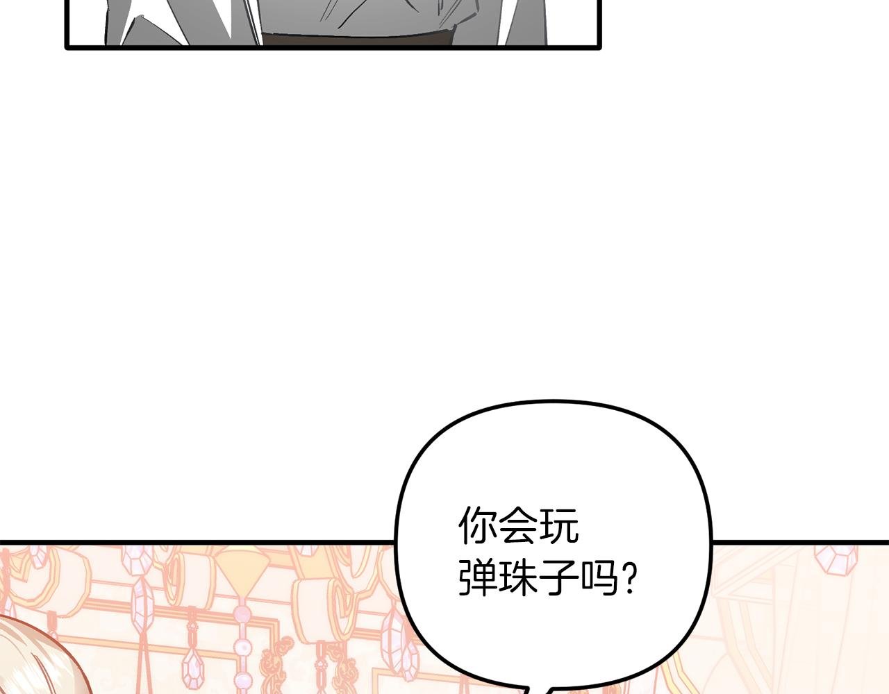 第49话 新来的侍从