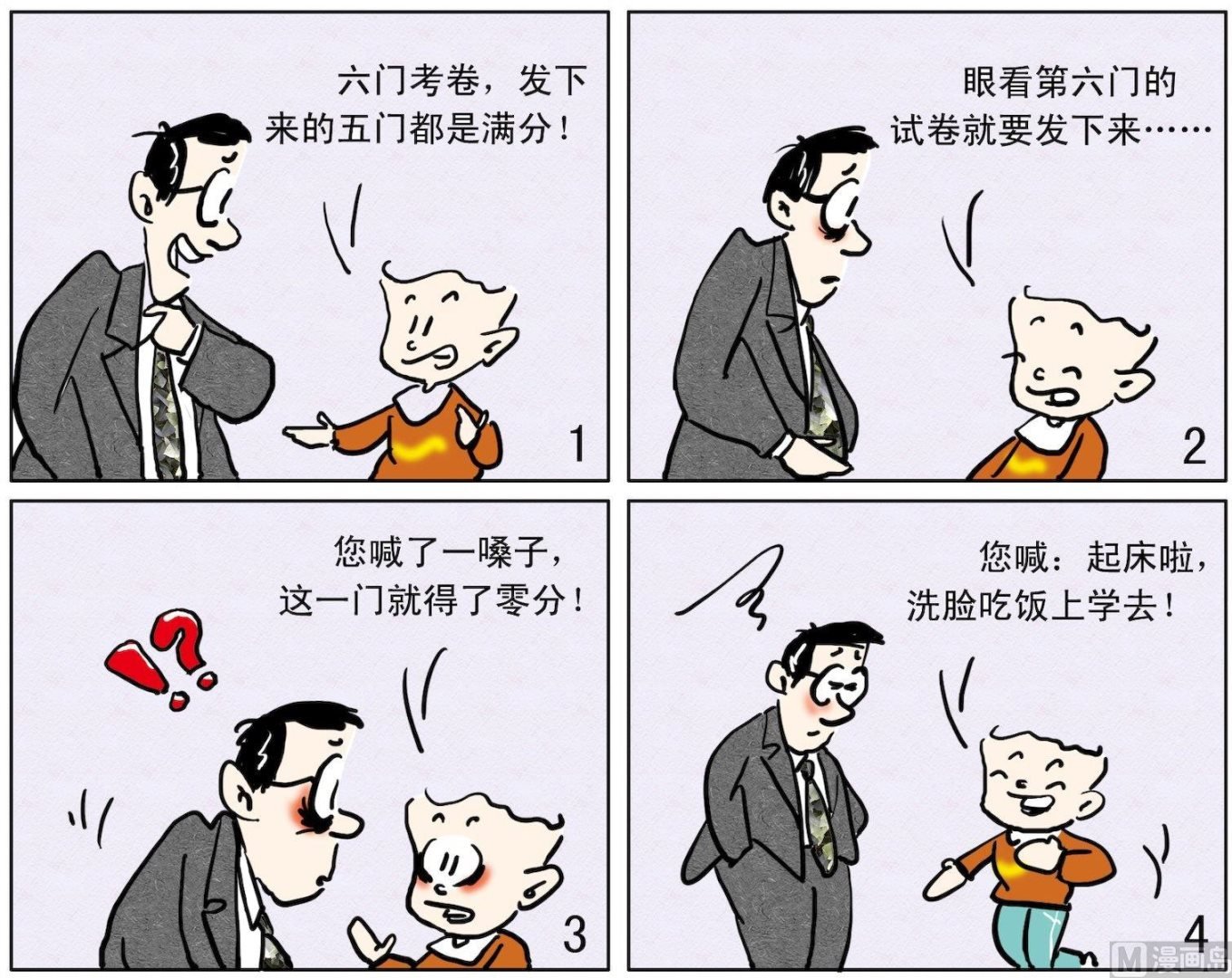 68 美梦一场