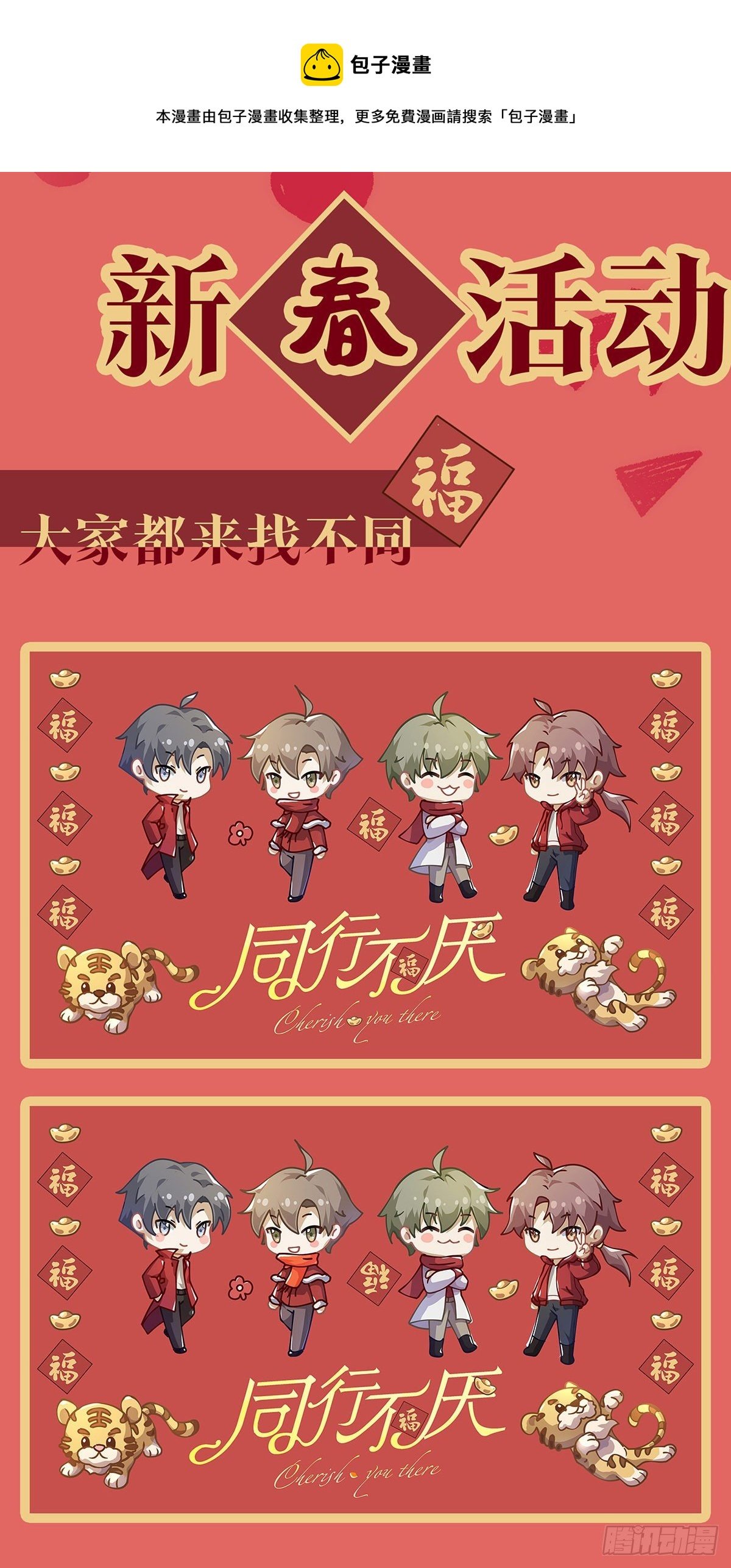 第32话 想和你一起看烟花