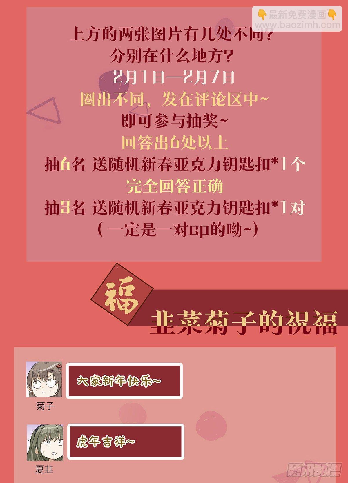 第32话 想和你一起看烟花
