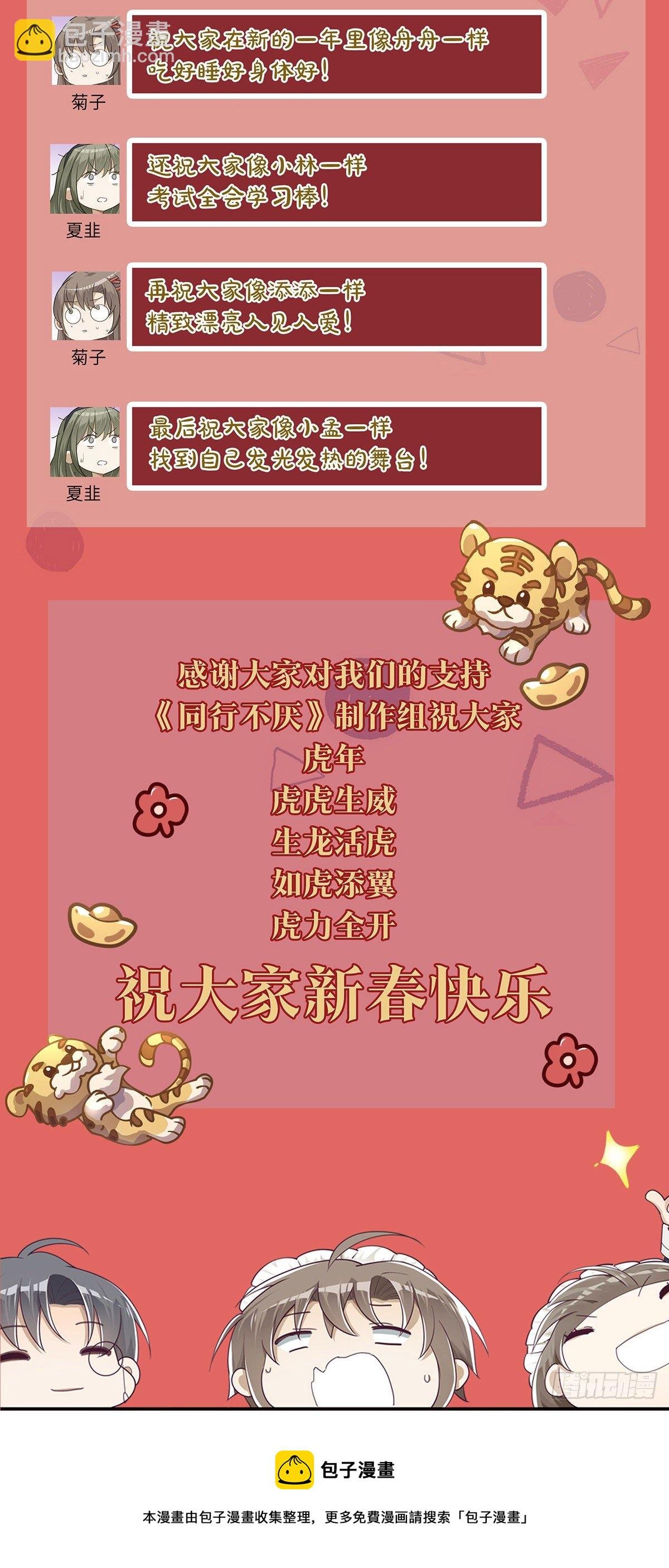 第32话 想和你一起看烟花